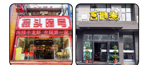 如此策劃餐飲門楣，不光顏值佳，并且進店率升高90%3