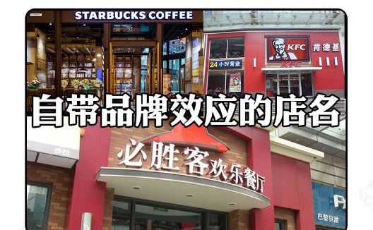 這樣策劃餐飲門楣，不但顏值佳，并且進店率升高90%6