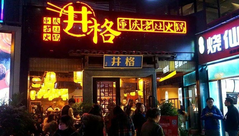 這樣策劃餐飲門楣，不光顏值佳，并且進店率提高90%23