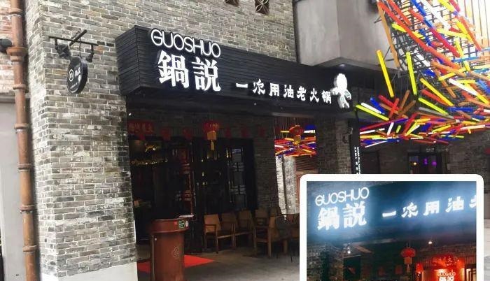 如此籌劃餐飲門頭，不只顏值佳，并且進店率提升90%24