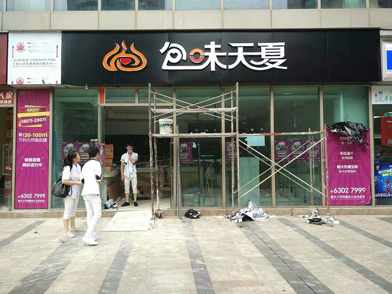 房頂發(fā)光字