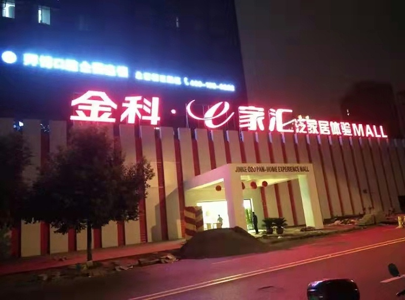 掛網(wǎng)發(fā)光字