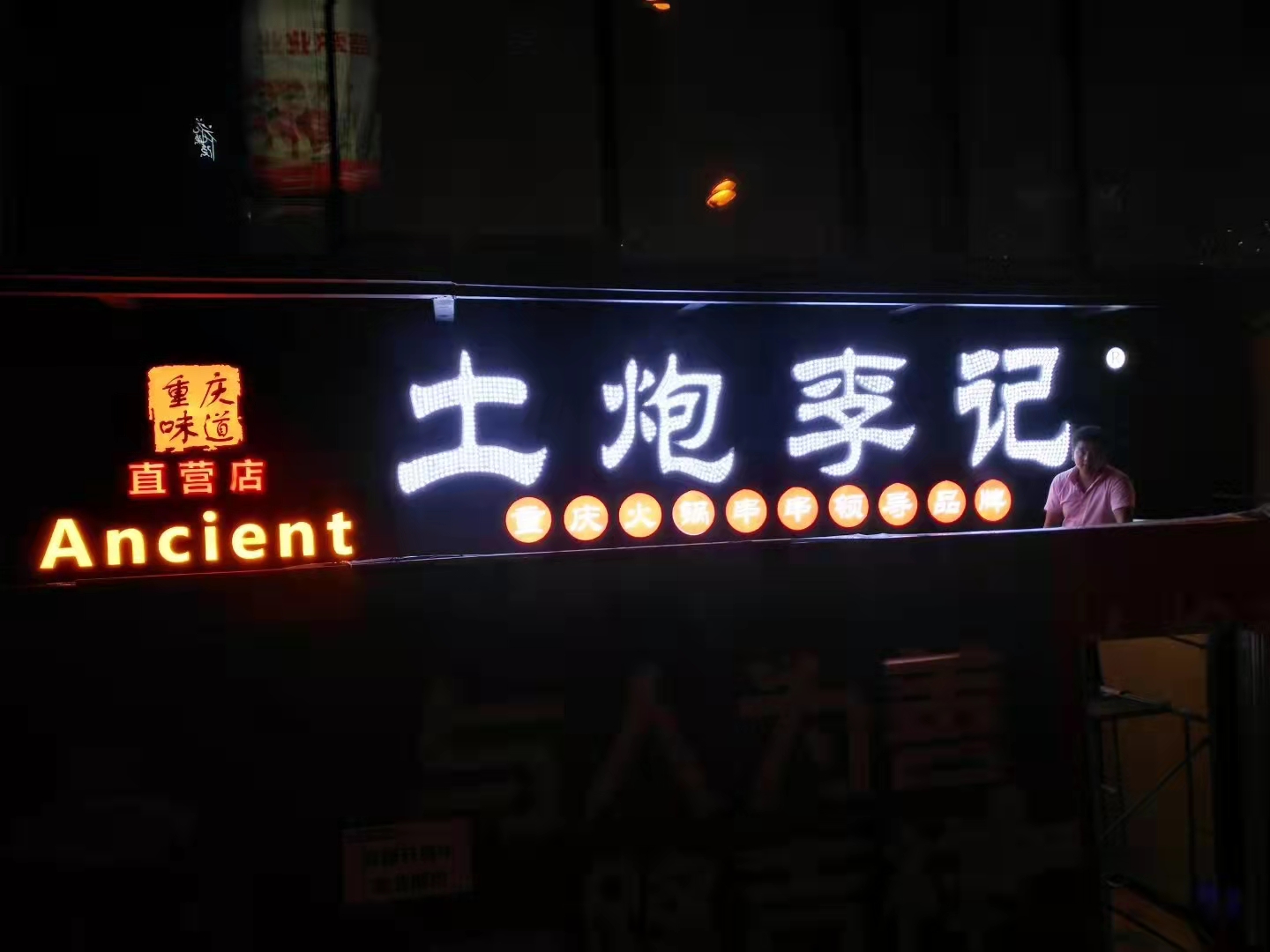 樓層發(fā)光字