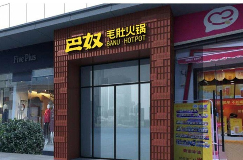 只要在標(biāo)識上加這幾個字，實體店交易立馬翻倍-下2