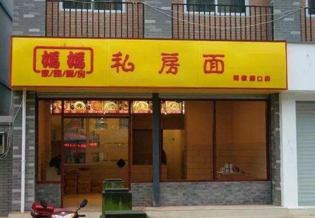 只要在標(biāo)牌上加這幾個字，實體店買賣立馬翻倍-下6