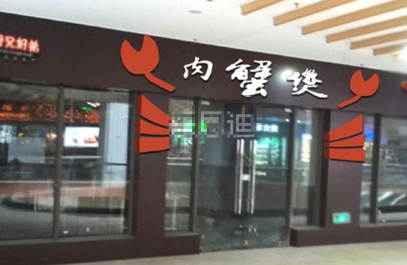 只要在廣告牌上加這幾個字，實體店買賣立馬翻倍-下11