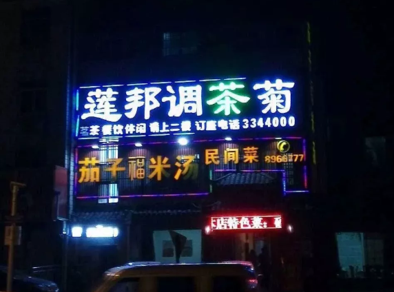 這一些沙雕標(biāo)牌廣告標(biāo)語，讓我站路邊笑了半天停不下來25