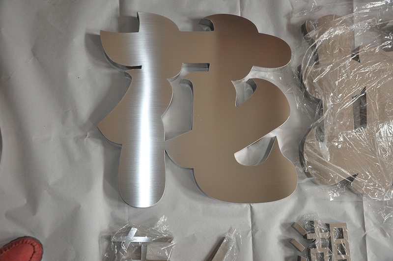 這一些精工字，不單合適戶外呈現(xiàn)，還能夠是企業(yè)最搶眼的形像