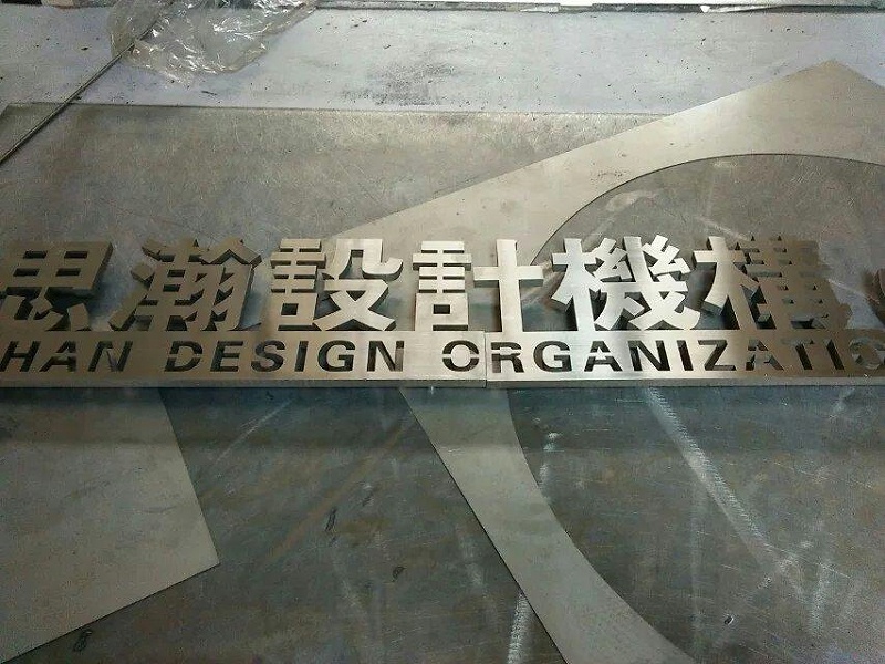 這些精品字，不僅適合戶外展示，還能夠是企業(yè)最搶眼的形象11