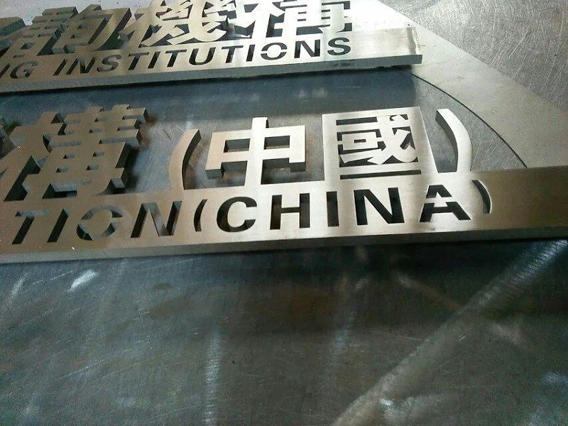 這些精品字，不單合適戶外呈現(xiàn)，還可是企業(yè)最搶眼的形象12