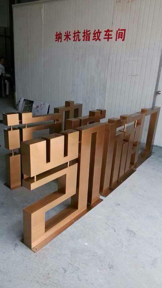 這些精品字，不僅適合戶外展現(xiàn)，還能是企業(yè)最搶眼的形象14