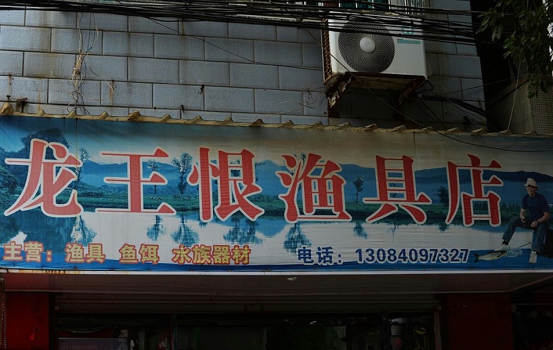 這么塑造招牌與廣告牌，讓你的商店生意倍增8