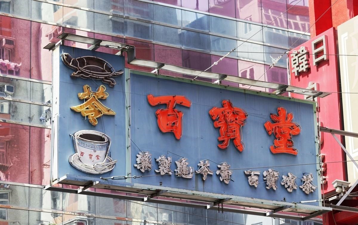 如此塑造門楣與標(biāo)牌，讓你的店鋪交易倍增4