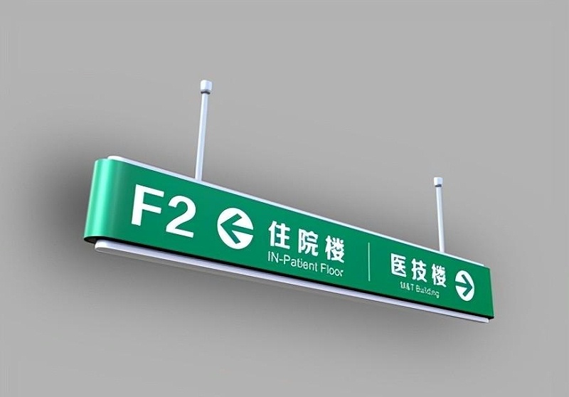 這一些醫(yī)院標(biāo)識(shí)牌的計(jì)劃制造你必需知道？7