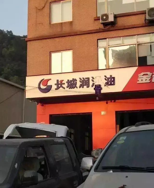 這些沙雕廣告牌標(biāo)識標(biāo)語，讓我站路邊笑了半天停不下來5