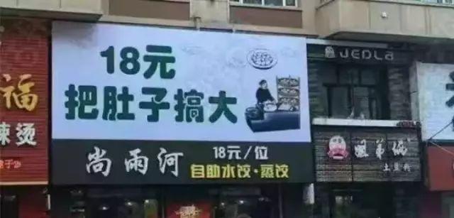 這些沙雕標(biāo)識標(biāo)識標(biāo)語，讓我站路邊笑了半天停不下來6