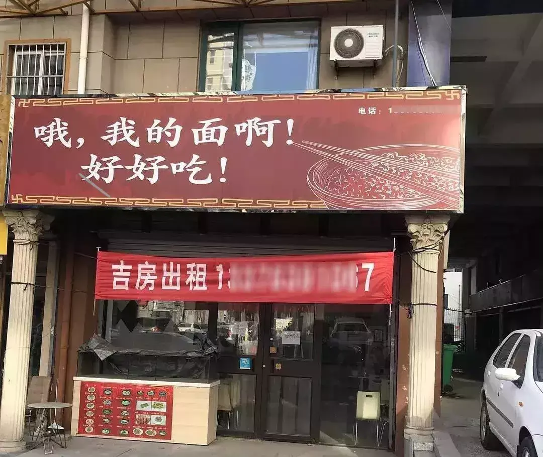 這些沙雕標(biāo)牌廣告標(biāo)語，讓我站路邊笑了半天停不下來11