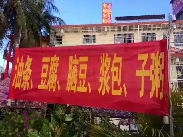 這些沙雕廣告牌廣告標(biāo)語，讓我站路邊笑了半天停不下來16