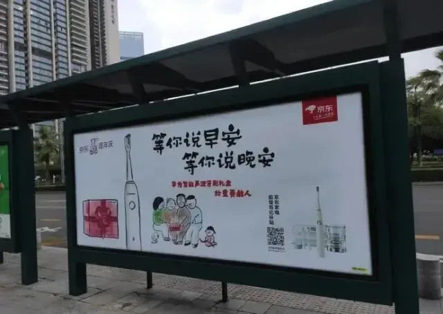 轉(zhuǎn)給你的客戶：希望618業(yè)績好，選室外廣告就對了15