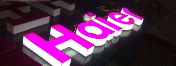 品類繁多的標(biāo)識字，這回終于分清楚了9