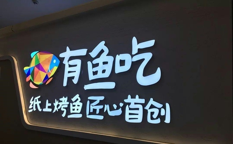 種類繁多的標(biāo)識字，這回終于分清楚了14