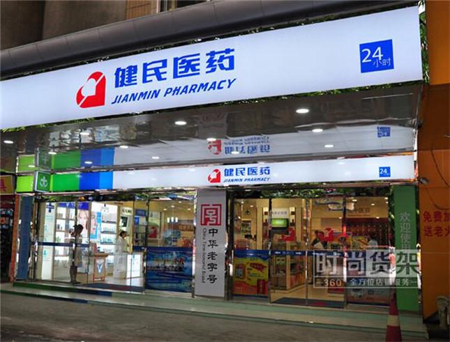 自己開藥店怎樣計劃招牌？3大實用常識點，幫你聚集較高人氣4