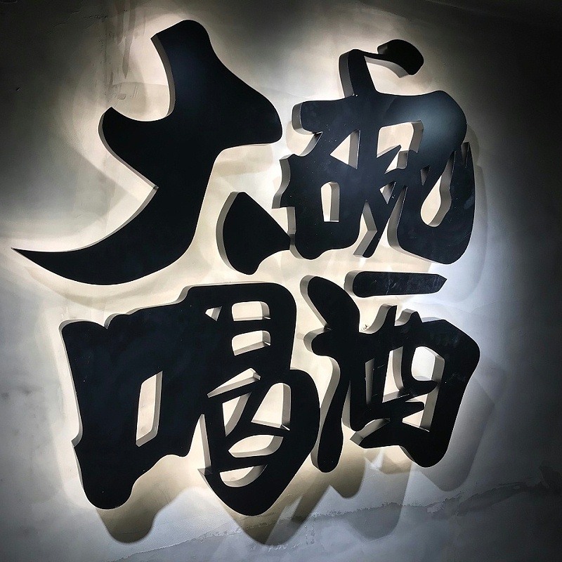 pvc亞克力字