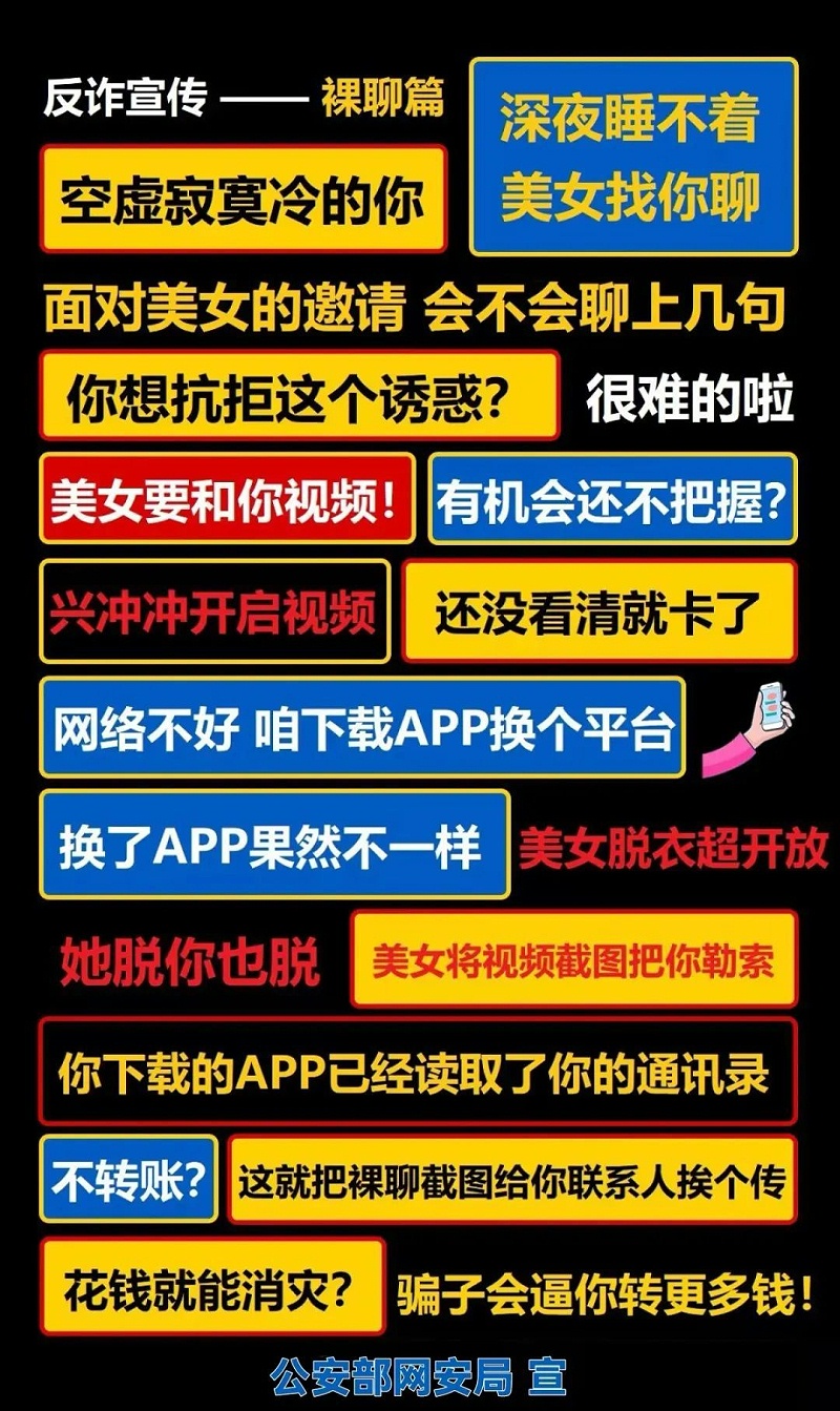 最新防騙廣告牌燈箱！2