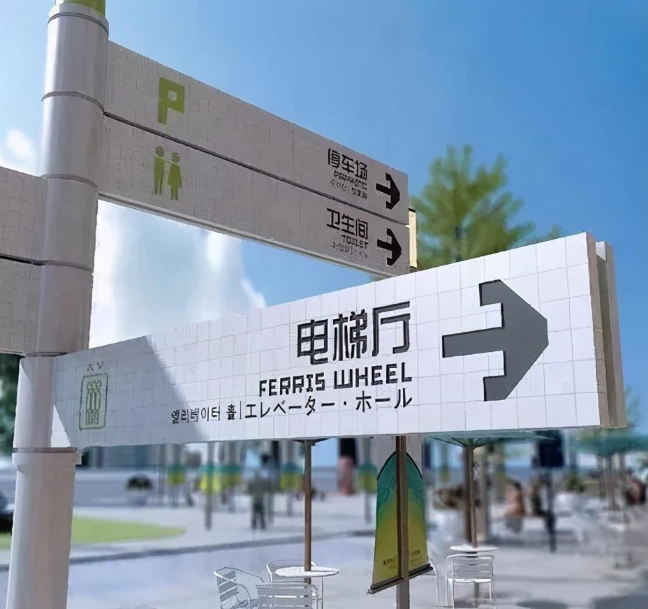 走心的購(gòu)物中心設(shè)計(jì)，是如何將「導(dǎo)視系統(tǒng)」籌劃運(yùn)用到極致的？19