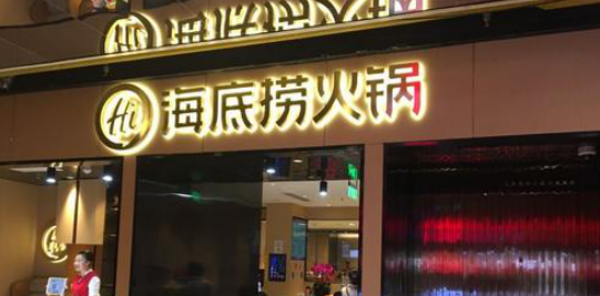 餐飲店的“招財(cái)”門楣應(yīng)該怎樣做，你的廣告牌做對了嗎6