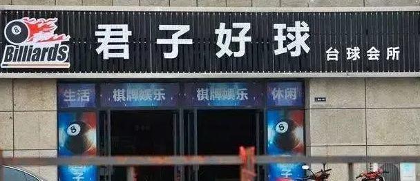 中國街道廣告牌燈箱有多野？瞅瞅這些讓人笑掉大牙的品牌名17