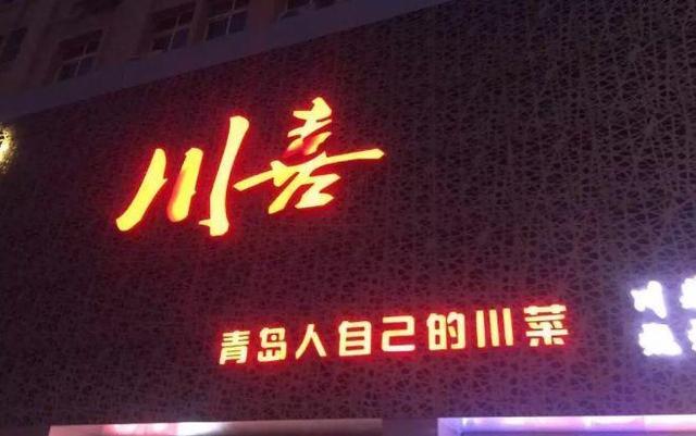 中國街道廣告牌燈箱有多野？瞧瞧這些讓人笑掉大牙的牌子名21