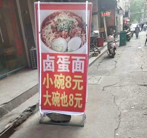 中國街道廣告牌燈箱有多野？看看這些讓人笑掉大牙的牌子名26