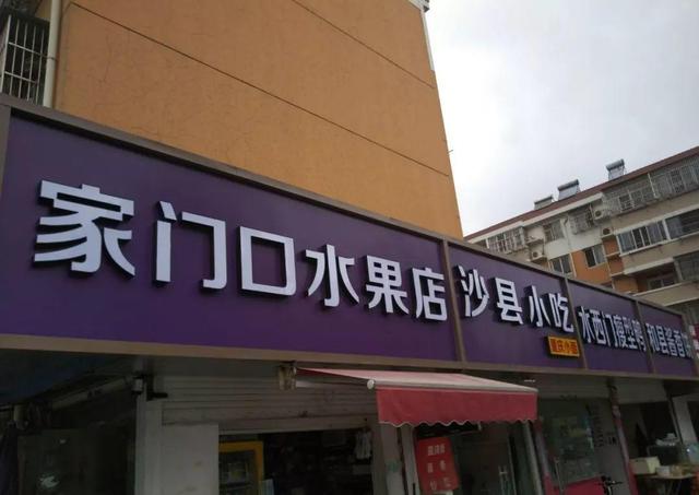 中國街道廣告牌燈箱有多野？瞧瞧這些讓人笑掉大牙的品牌名27