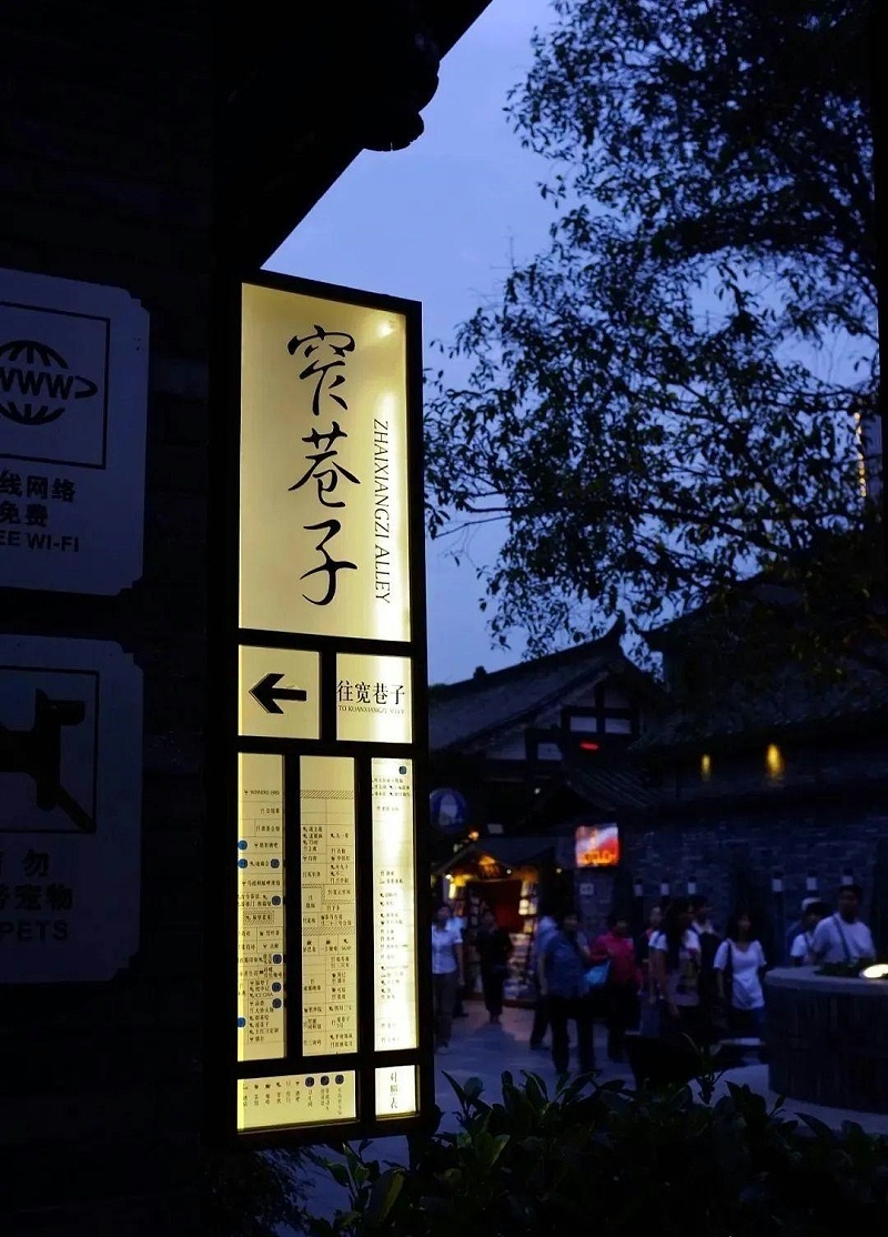 中國(guó)風(fēng)標(biāo)識(shí)標(biāo)牌案例分享，美