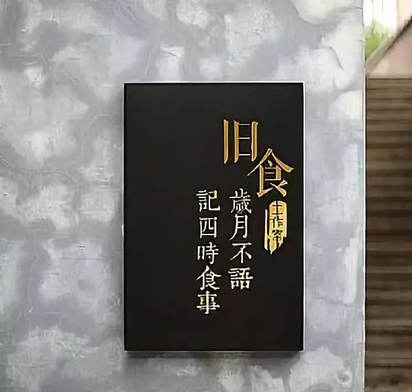 中國(guó)風(fēng)LOGO標(biāo)牌案例共享，美2