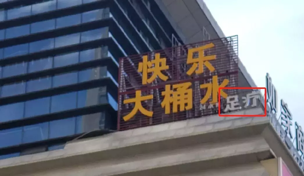 中國路邊的做燈箱廣告牌，我能笑一年12