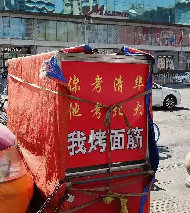 中國路邊的做燈箱廣告牌，我能笑一年18