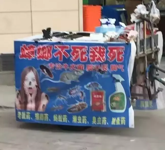 中國路邊的做燈箱廣告牌，我能笑一年23