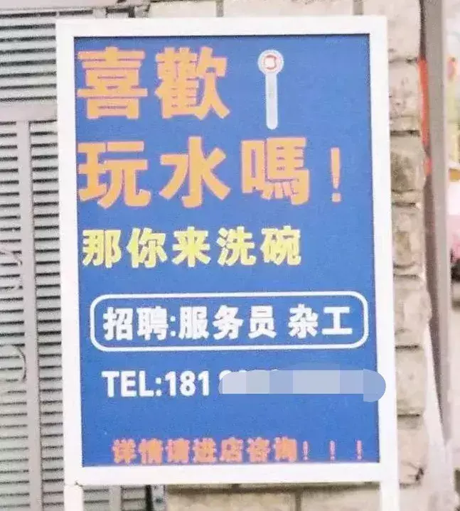 中國路邊的做燈箱廣告牌，我能笑一年32