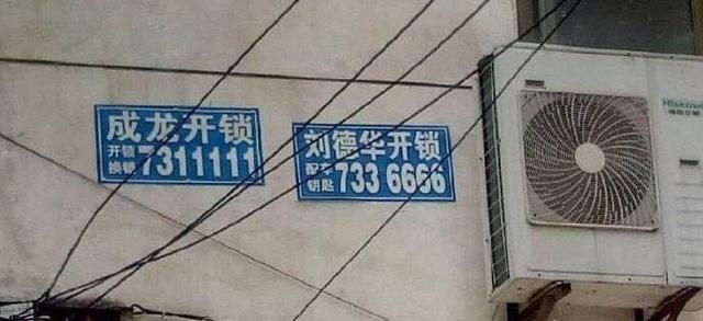 中國街道廣告牌燈箱有多野？瞧瞧這一些讓人笑掉大牙的品牌名