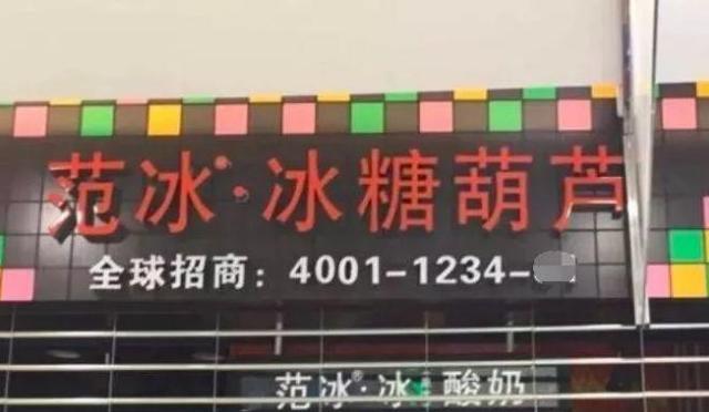 中國街道廣告牌燈箱有多野？看看這一些讓人笑掉大牙的品牌名3