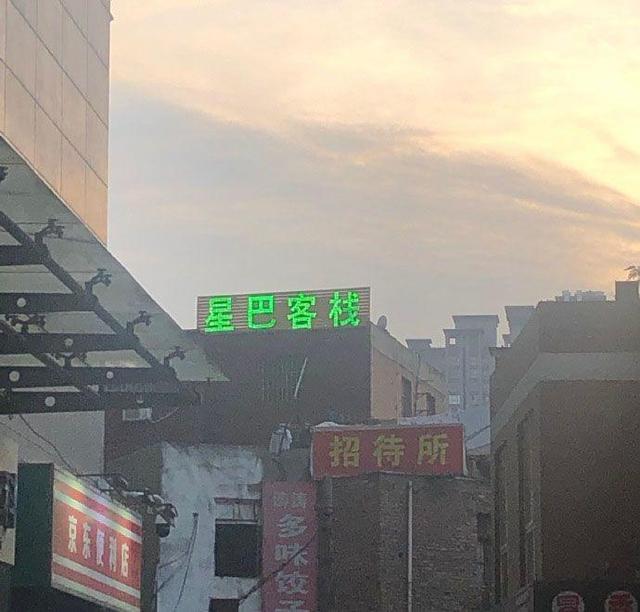 中國街道廣告牌燈箱有多野？看看這一些讓人笑掉大牙的牌子名9
