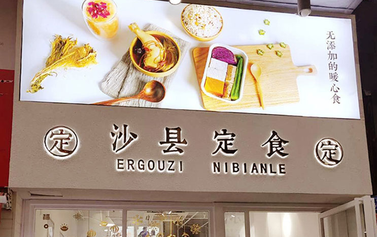 燈箱繁榮2000多年，如今的led燈箱字有哪些種類