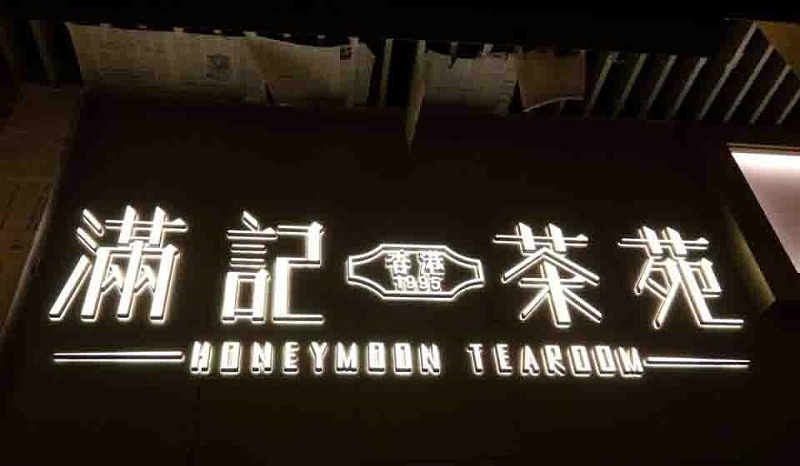 原來這就是發(fā)光二級管亞克力發(fā)光字制造的留心事項(xiàng)