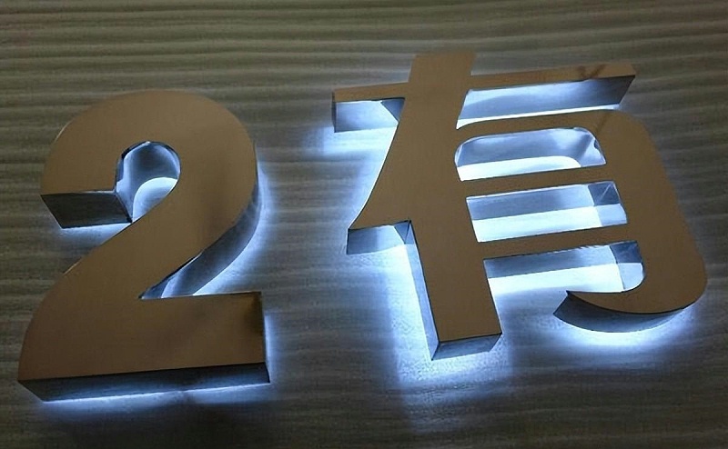 標(biāo)識(shí)發(fā)光字怎樣選擇合適自己店鋪裝飾風(fēng)格的燈火色溫？10