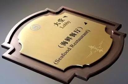 掌握這幾個原則，容易制造出高品質(zhì)的LOGO標(biāo)牌4