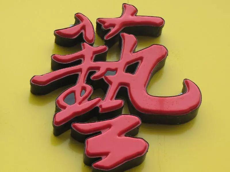 「干貨分享」吸塑發(fā)光字的優(yōu)勢，你都知道什么？2